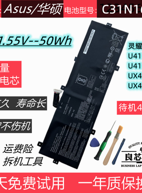 ASUS华硕灵耀U4100U U4100UQ UX430U UX430UQ笔记本电池C31N1620