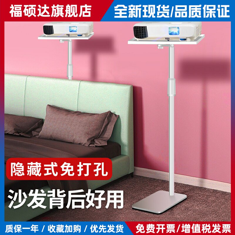 适用爱普生a100明基床头投影仪托盘放置台投影仪落地伸缩升降支架沙发后靠墙隐藏家用投影机免打孔置物架