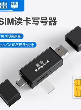 雷掣eSIM读卡器支持写卡eSTK/5ber/PlanB/Xesim开卡器