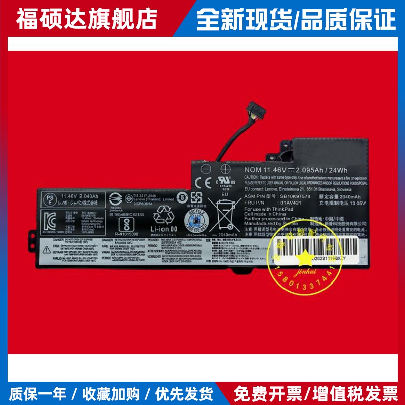 全新适用于联想ThinkPad T570 T580 P51S 52S T470 T480笔记本电池