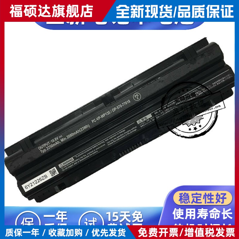 适用 NEC PC-VP-WP135 VK24LA-H 笔记本电池 VK30H VK27M VK25L
