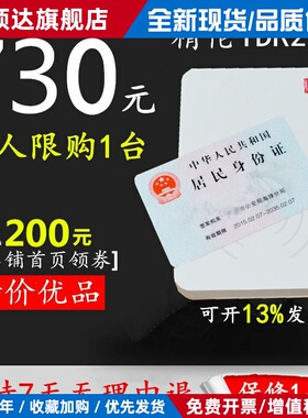 精伦IDR210三二代证读卡器精伦身份阅读器精伦电子IDR200-1-2读卡