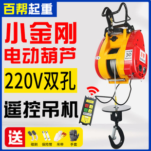 提升机遥控卷扬机 小金刚电动葫芦220v吊机家用小型升降空调便携式