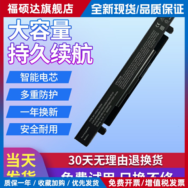 华硕X550 X450V Y481C Y581C k550j A450C F550L F450V A550j电池