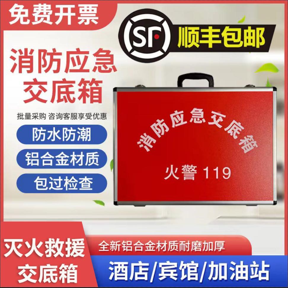 铝合金消防应急交底箱手提工具航空箱消防救援资料箱安全交底定制