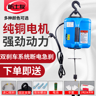牵引葫芦微型小吊机提升机家用悬挂拉紧机 220V家用电动葫芦便携式