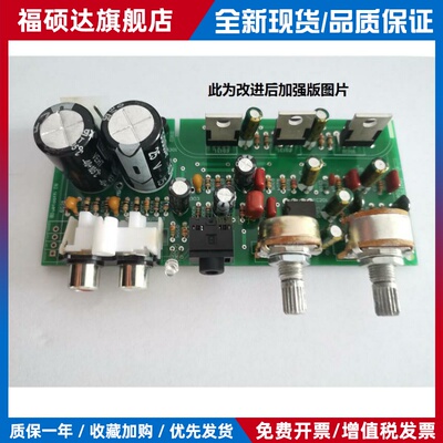 适合R201T06 08 12 R301T北美X300 400 TDA2030 功放板