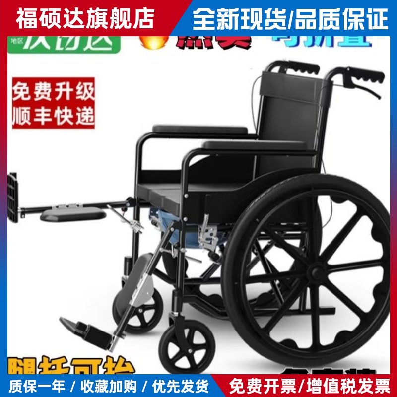 德国出口轮椅骨折专用年轻人可抬腿医院同款带坐便折叠轻便老人