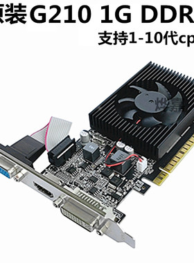 全新GT730 4g 740 2G DDR3小机箱亮机电脑显卡610 210 1G刀卡半高