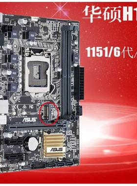 /H110M-F-D-E-A DDR4/1151针 H110M支持6 7代7400 G3900