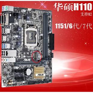 DDR4 G3900 7代7400 H110M支持6 1151针 H110M