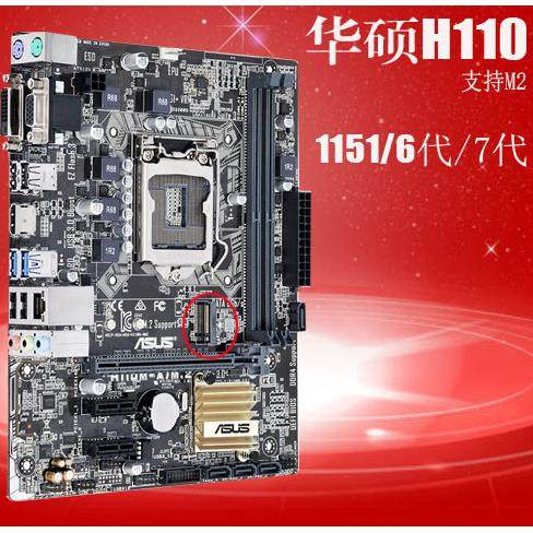 /H110M-F-D-E-A DDR4/1151针 H110M支持6 7代7400 G3900