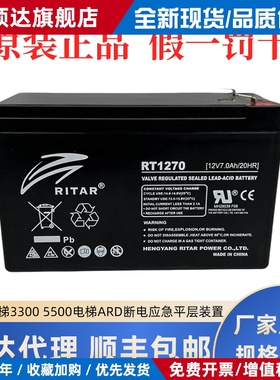 瑞达蓄电池RT1270/1290/12120H 12V7A5A7.2A9A12A18AH迅达电梯UPS