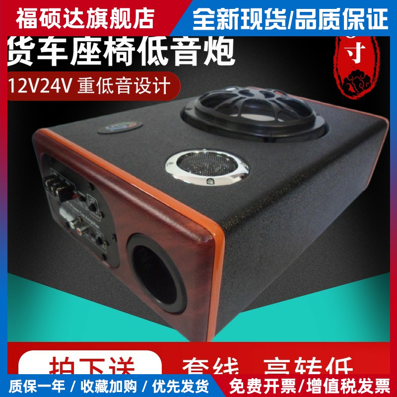24v汽车低音炮大货车6寸8寸重低音小车载12V音响功放喇叭方形蓝牙