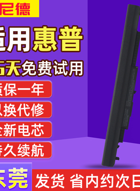 惠普HS04 TPN-I119 I120 I124 C125 C126 HSTNN-LB6V 笔记本电池