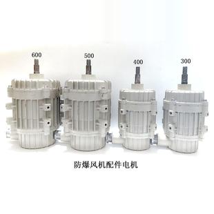 防爆排风扇配件专用电机 FAG防爆轴流风机 CBF BAF