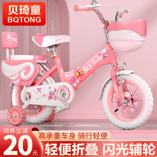 9岁小孩单车脚踏车12 贝琦童儿童自行车女孩2 18寸宝宝童车