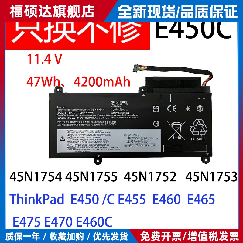 适用于联想ThinkPad E455 E450 E450C E460 E460C E465笔记本电池