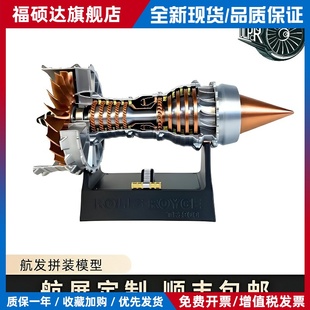 涡扇航空飞机发动机模型潮玩航模拼装电动玩具迷你儿童小摆件礼物