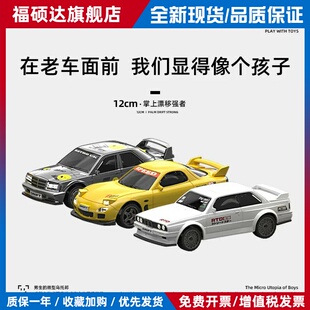 问南风 1/43迷你RC遥控车奔驰漂移车M3赛车模型桌搭摆件男孩礼物