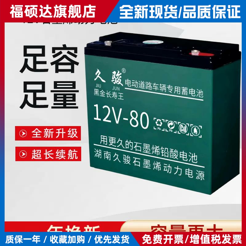 12V电瓶12v20ah60安80AH120A铅酸蓄电池大容量蓄电池户外照明通用