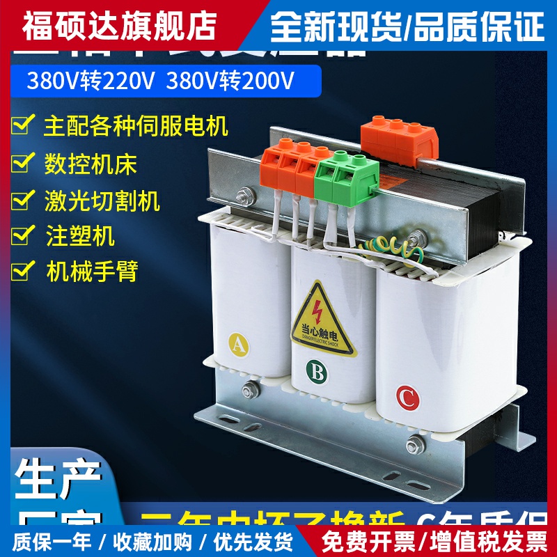 三相干式变压器380V转220V200伺服变压器UL认证480V600V转380VSBK