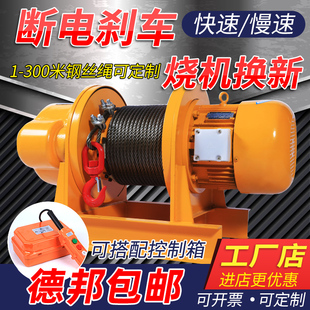 卷扬机重型1 3吨5吨380v电动牵引葫芦建筑工地船用起重提升吊机