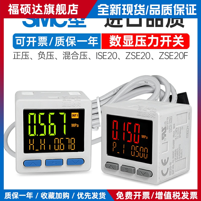 数显表压力开关ZSE/ISE20-N-P-M5-L/ISE20A-R/S/T/V/X/Y-M5-J