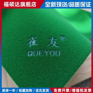 雀友麻将机88厘米桌布麻将机长绒静音台面布机麻强力胶台泥加厚