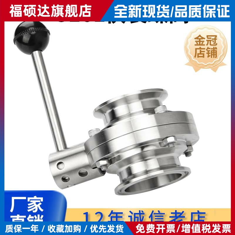 快装蝶阀卫生级316不锈钢手动快开卡套卡箍式蝶阀粉料奶桶料38 51