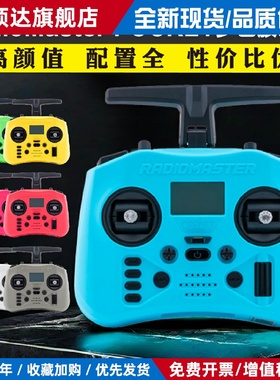 RadioMaster POCKET口袋遥控器多巴胺彩控FPV航模穿越机ELRS黑羊