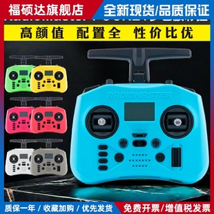 RadioMaster POCKET口袋遥控器多巴胺彩控FPV航模穿越机ELRS黑羊