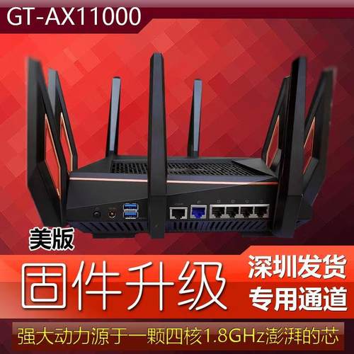 华硕RT-AX88U千兆路由器无线光纤游戏智能家用wifi6电竞AX11000
