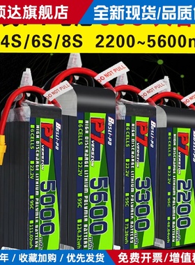 博氏P7电池FPV穿越机航模95C大容量锂电池2200/3300/5000/5600mAH