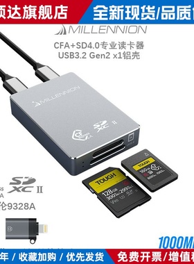 迈和伦9328A二合一CFA+SD读卡器CFexpress Type A/SD USB3.2 10G