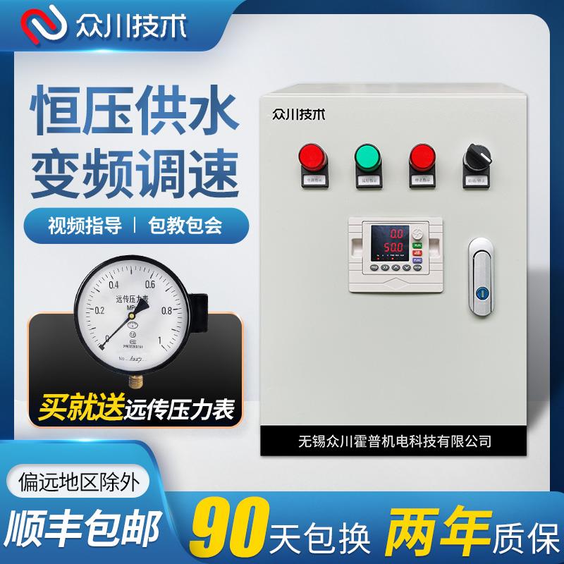变频恒压供水控制器ABB0.75/1.5/2.2kw风机水泵调速plc控制供水柜