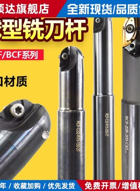 数控柳叶球形立铣刀RCF球头刀杆BCF-C20 25 30-8 10 12.5 15 20R