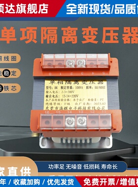 单相隔离变压器380v转220变220V110v24V36vjbK3机床控制纯铜100va