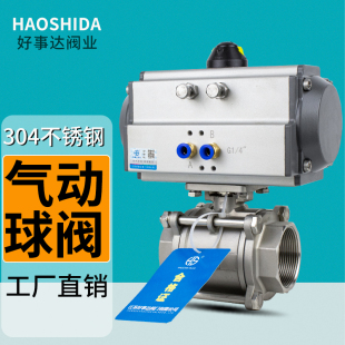 内丝阀门dn Q611F气动丝扣球阀304不锈钢三片式