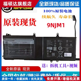 纯原戴尔外星人17 R4 r5笔记本电池 ALIENWARE 15 R3 9NJM1 P31E