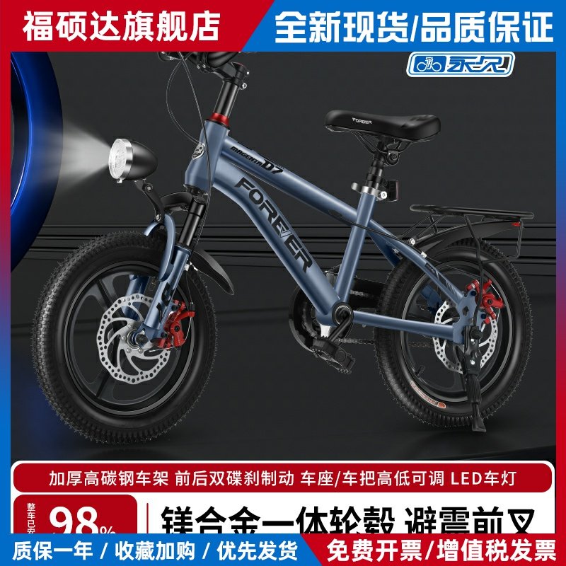 永久儿童自行车男孩女孩碟刹3到6-8-12岁中大童小孩山地单车童车