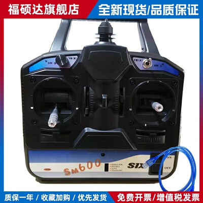 凤凰模拟器SM600 航模无人机训练遥控 加密狗FPV穿越机固定翼DRL