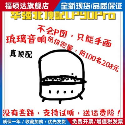 华强北LP90Pro超顶配琉璃4代蓝牙音响家用桌面户外电脑低音炮音箱