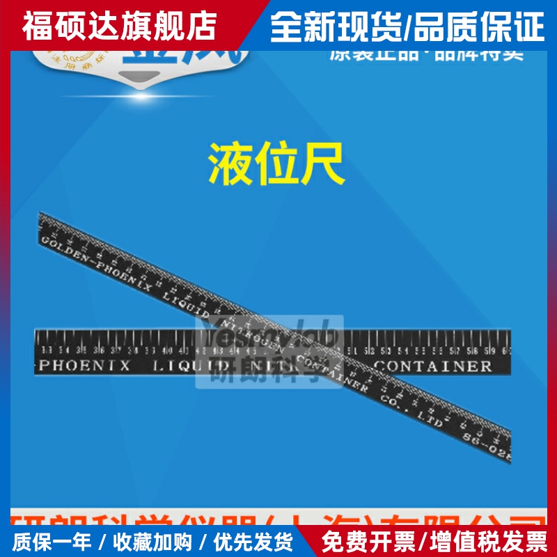 金凤 液氮罐液位尺 400mm/600mm/1000mm测量液氮罐中液氮液面高度