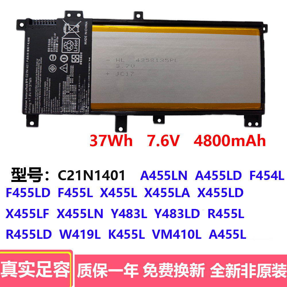 适用Y483L F455L X455L R455L W419L A455L VM410L C21N1401电池