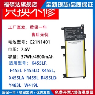 Y483L W419L F455L R455L C21N1401笔记本电池 X454L 适用于