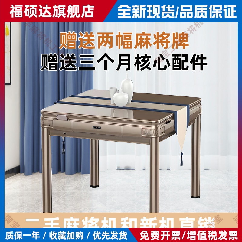 二手全自动麻将机全自动同城折叠移动餐桌两用家用静音电动麻将桌
