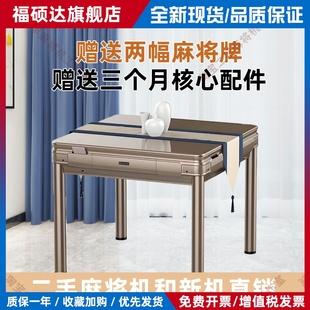 二手全自动麻将机全自动同城折叠移动餐桌两用家用静音电动麻将桌