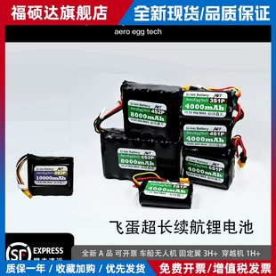 航模电池21700锂电池10C超高倍率80A固定翼远航FPV穿越机2S3S4S6S