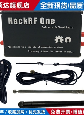 2024 hackrf one美国1MHZ~6GHZ开源sdr软件定义无线电收发测频偏